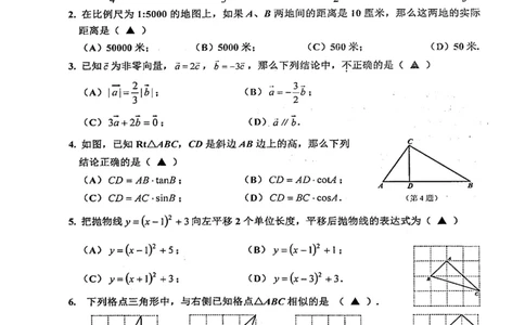 上海市宝山区2022届九年级上学期期末(一模）质量调研数学试卷（PDF原卷版）_0122026上海中考一模二模真题试卷_2025-2012年_2.上海中考数学一模二模（12-24）_一模_宝山----Word原卷版+解析版