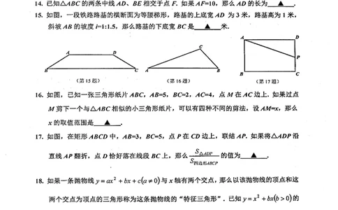 上海市宝山区2022届九年级上学期期末(一模）质量调研数学试卷（PDF原卷版）_0122026上海中考一模二模真题试卷_2025-2012年_2.上海中考数学一模二模（12-24）_一模_宝山----Word原卷版+解析版