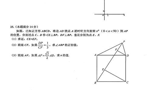 上海市宝山区2022届九年级上学期期末(一模）质量调研数学试卷（PDF原卷版）_0122026上海中考一模二模真题试卷_2025-2012年_2.上海中考数学一模二模（12-24）_一模_宝山----Word原卷版+解析版