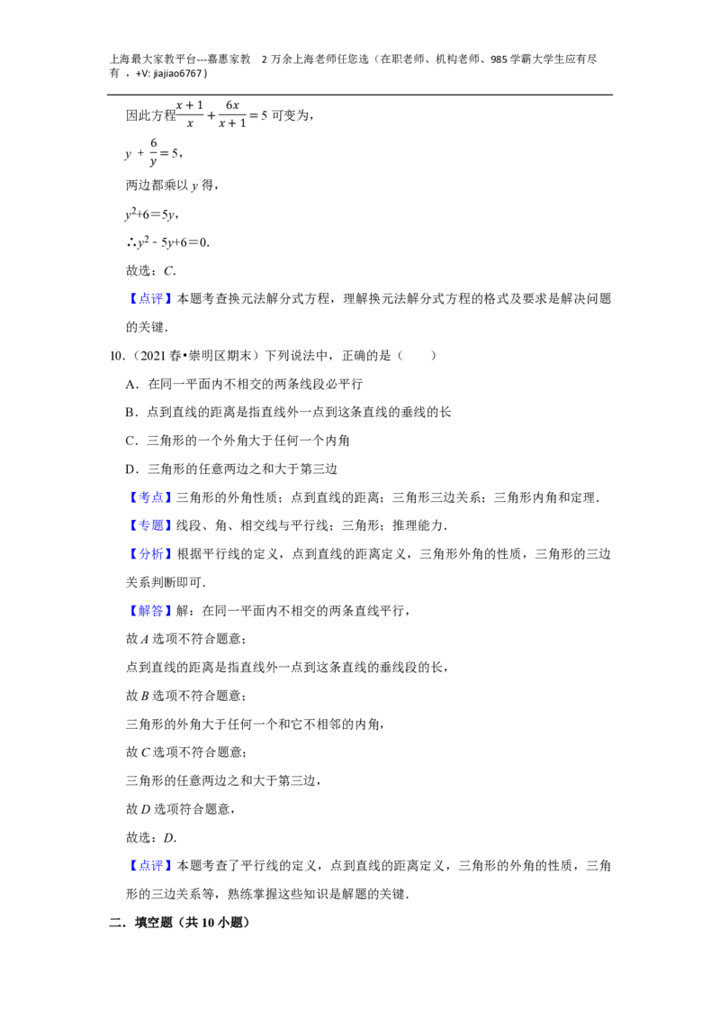 上海市2022-2023学年八年级上学期数学期末典型试卷3_0122026上海中考一模二模真题试卷_2026年上海一模_上海1500初中高中试卷_初中_八年级_上学期_3：期末