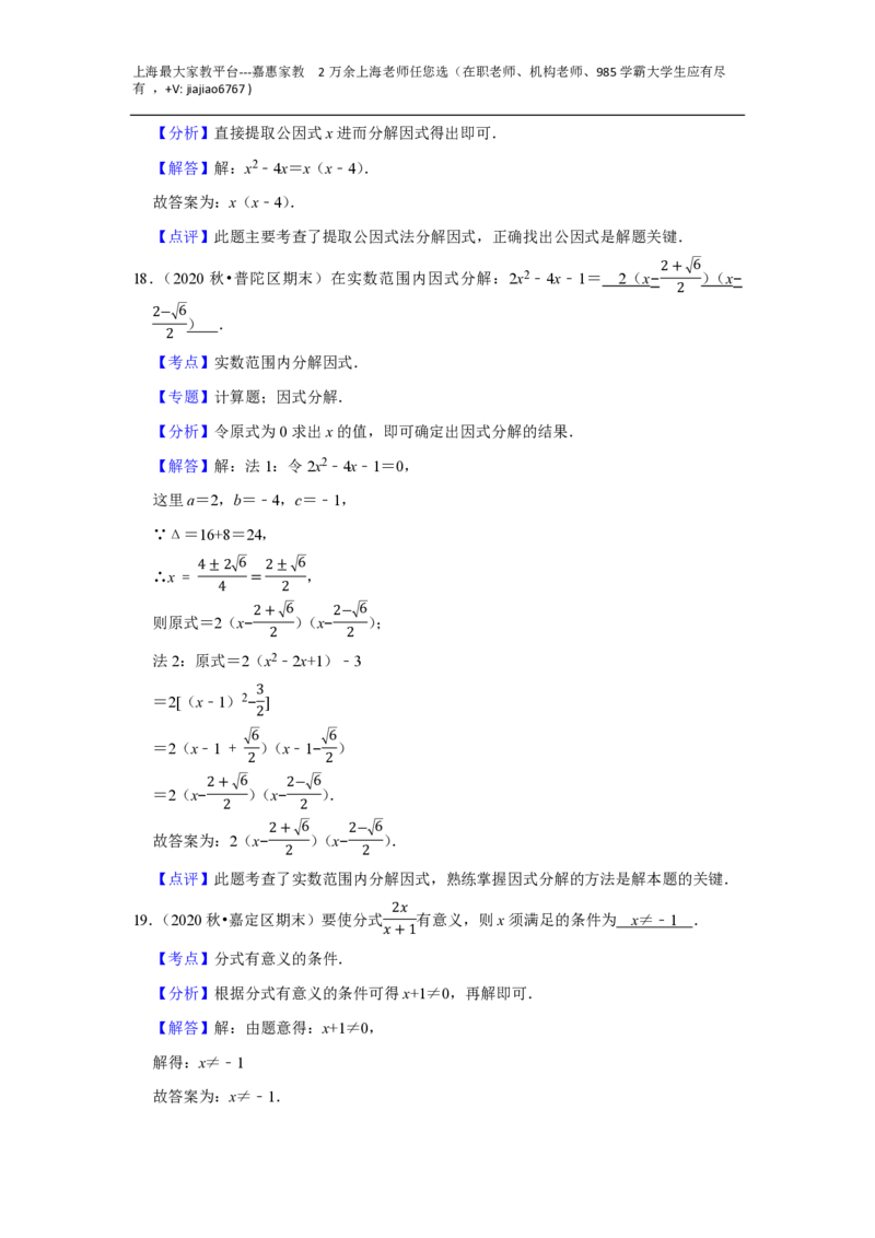 上海市2022-2023学年八年级上学期数学期末典型试卷3_0122026上海中考一模二模真题试卷_2026年上海一模_上海1500初中高中试卷_初中_八年级_上学期_3：期末