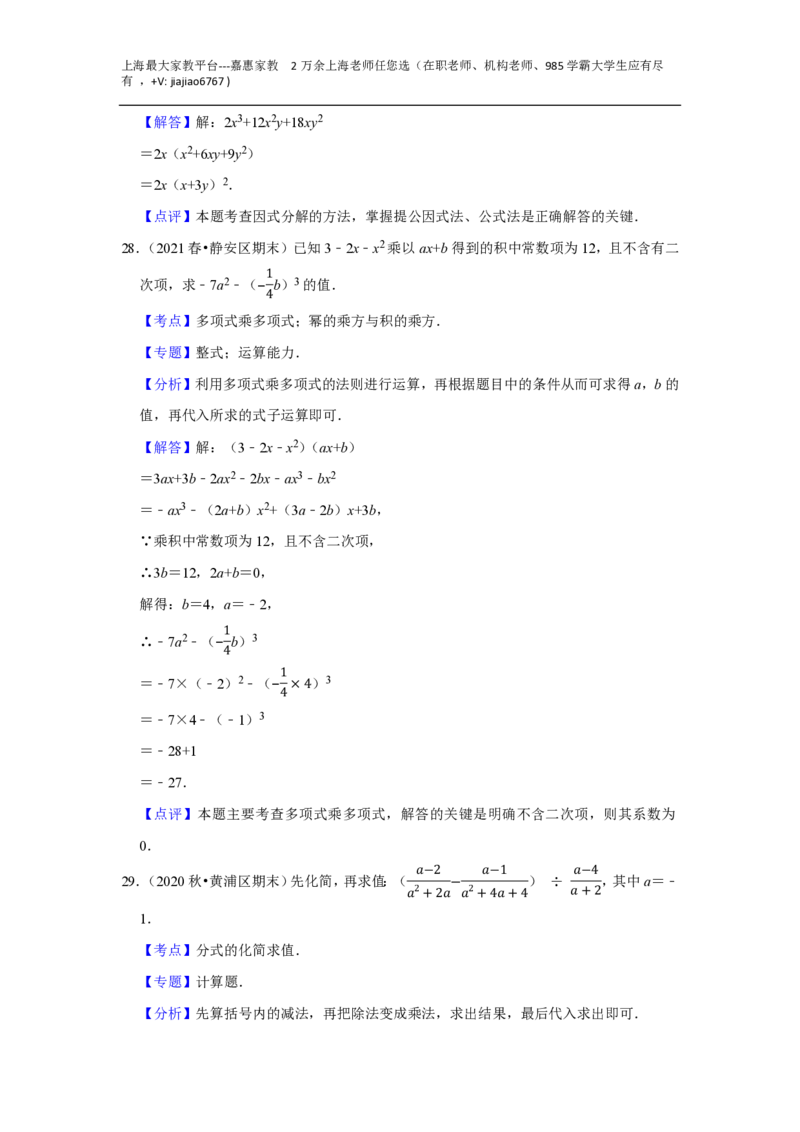 上海市2022-2023学年八年级上学期数学期末典型试卷3_0122026上海中考一模二模真题试卷_2026年上海一模_上海1500初中高中试卷_初中_八年级_上学期_3：期末