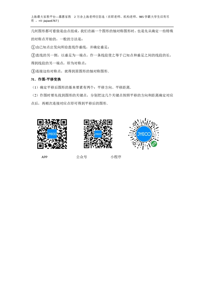 上海市2022-2023学年八年级上学期数学期末典型试卷3_0122026上海中考一模二模真题试卷_2026年上海一模_上海1500初中高中试卷_初中_八年级_上学期_3：期末