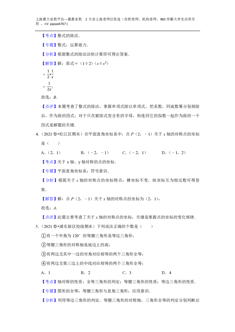 上海市2022-2023学年八年级上学期数学期末典型试卷3_0122026上海中考一模二模真题试卷_2026年上海一模_上海1500初中高中试卷_初中_八年级_上学期_3：期末