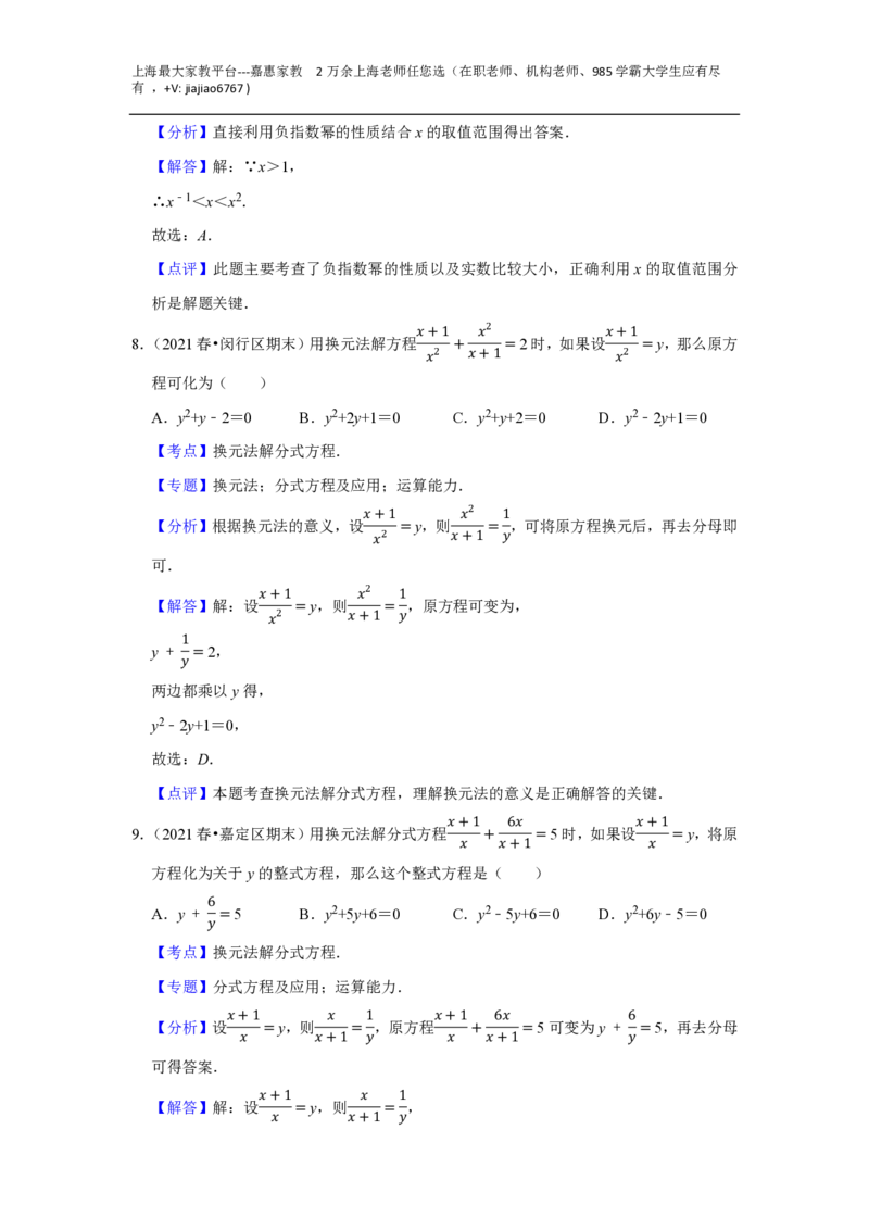 上海市2022-2023学年八年级上学期数学期末典型试卷3_0122026上海中考一模二模真题试卷_2026年上海一模_上海1500初中高中试卷_初中_八年级_上学期_3：期末