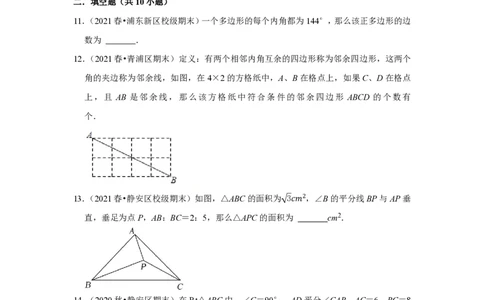 上海市2022-2023学年八年级上学期数学期末典型试卷3_0122026上海中考一模二模真题试卷_2026年上海一模_上海1500初中高中试卷_初中_八年级_上学期_3：期末