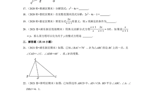 上海市2022-2023学年八年级上学期数学期末典型试卷3_0122026上海中考一模二模真题试卷_2026年上海一模_上海1500初中高中试卷_初中_八年级_上学期_3：期末