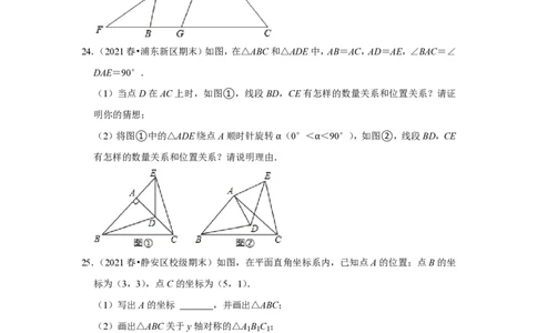 上海市2022-2023学年八年级上学期数学期末典型试卷3_0122026上海中考一模二模真题试卷_2026年上海一模_上海1500初中高中试卷_初中_八年级_上学期_3：期末