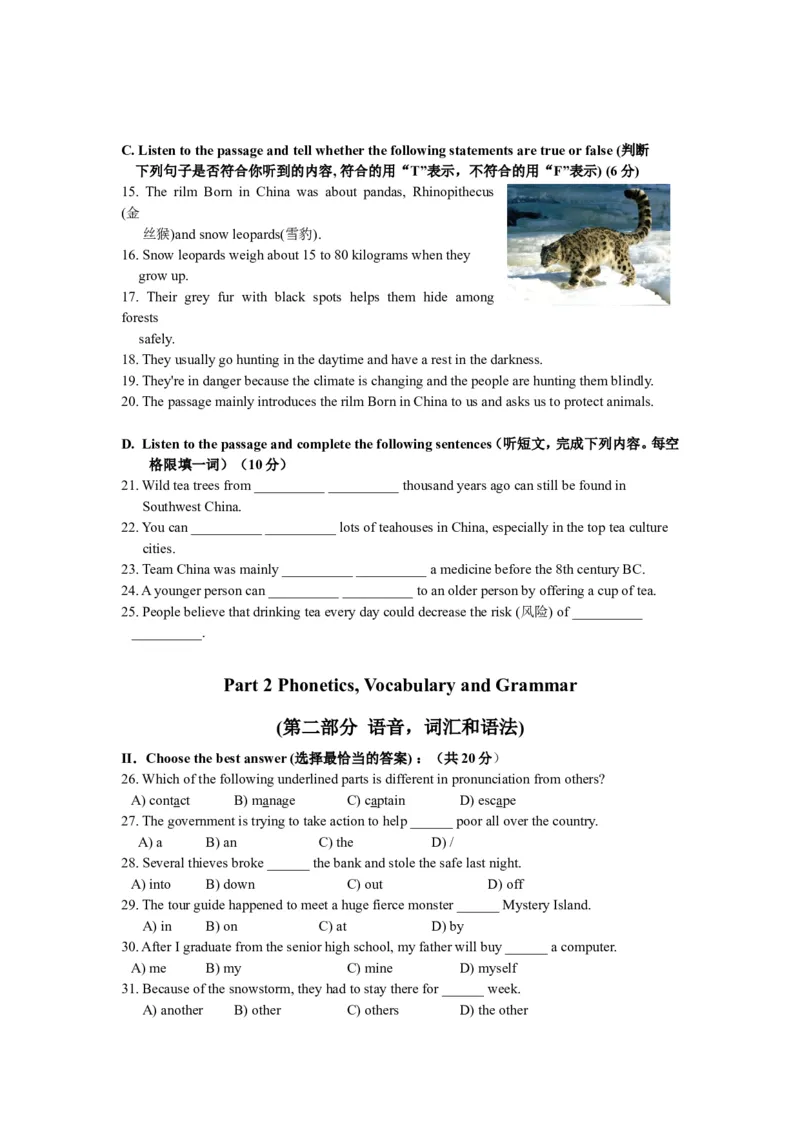 上海市金山区2018届九年级上学期期末（一模）质量监控英语试题及答案（word版）_0122026上海中考一模二模真题试卷_2025-2012年_3.上海中考英语一模二模（12-24）_一模