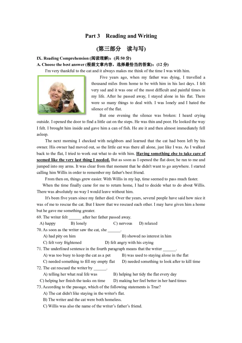 上海市金山区2018届九年级上学期期末（一模）质量监控英语试题及答案（word版）_0122026上海中考一模二模真题试卷_2025-2012年_3.上海中考英语一模二模（12-24）_一模