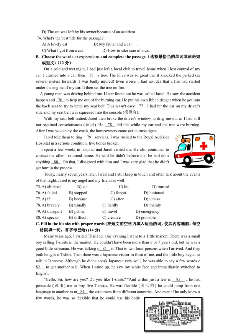 上海市金山区2018届九年级上学期期末（一模）质量监控英语试题及答案（word版）_0122026上海中考一模二模真题试卷_2025-2012年_3.上海中考英语一模二模（12-24）_一模