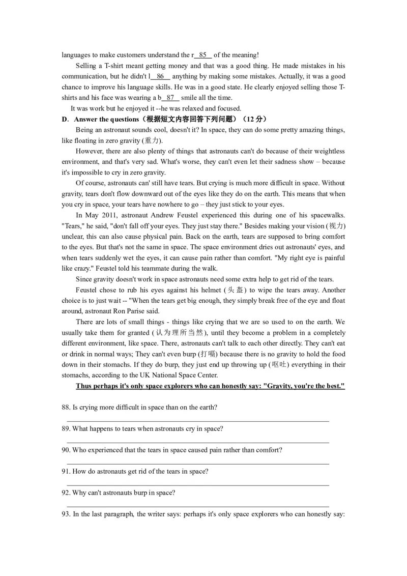 上海市金山区2018届九年级上学期期末（一模）质量监控英语试题及答案（word版）_0122026上海中考一模二模真题试卷_2025-2012年_3.上海中考英语一模二模（12-24）_一模