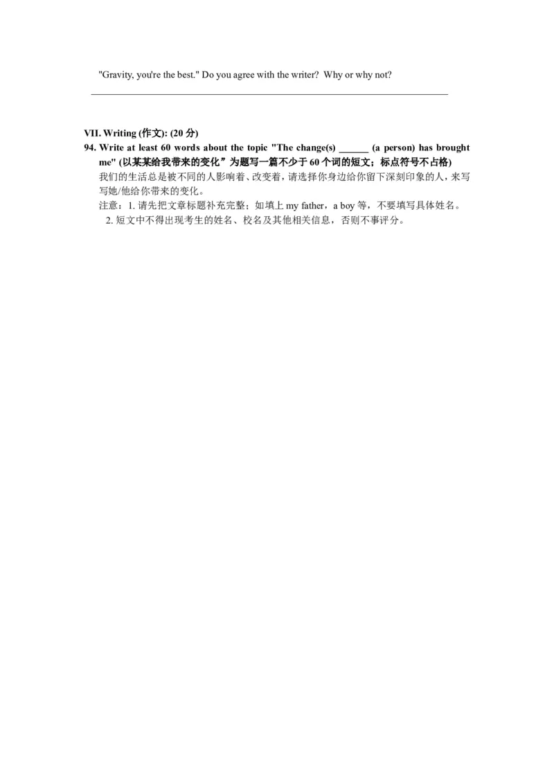 上海市金山区2018届九年级上学期期末（一模）质量监控英语试题及答案（word版）_0122026上海中考一模二模真题试卷_2025-2012年_3.上海中考英语一模二模（12-24）_一模