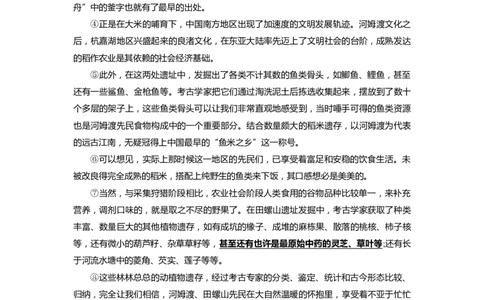 上海市青浦区2020届九年级上学期期末（一模）质量监控语文试卷（word原卷版）_0122026上海中考一模二模真题试卷_2025-2012年_1.上海中考语文一模二模（14-24）_一模