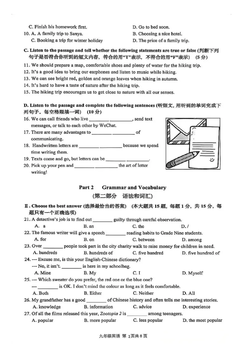2026上海奉贤初三一模英语试卷（原卷）_0122026上海中考一模二模真题试卷_2026年上海一模_上海1500初中高中试卷_奉贤区