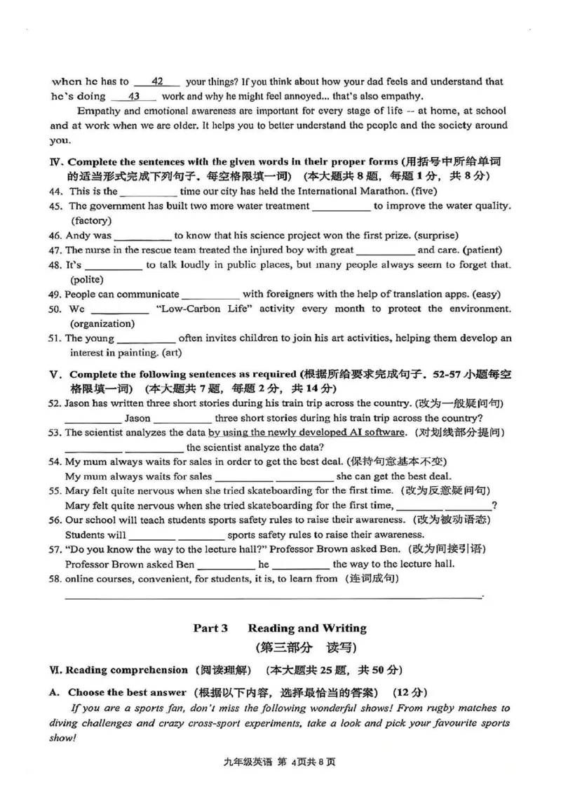 2026上海奉贤初三一模英语试卷（原卷）_0122026上海中考一模二模真题试卷_2026年上海一模_上海1500初中高中试卷_奉贤区