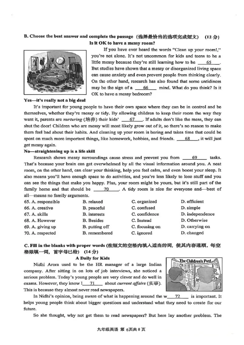 2026上海奉贤初三一模英语试卷（原卷）_0122026上海中考一模二模真题试卷_2026年上海一模_上海1500初中高中试卷_奉贤区