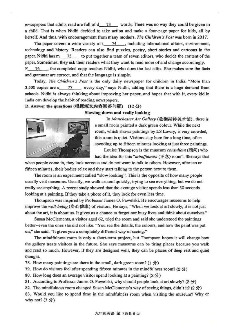 2026上海奉贤初三一模英语试卷（原卷）_0122026上海中考一模二模真题试卷_2026年上海一模_上海1500初中高中试卷_奉贤区