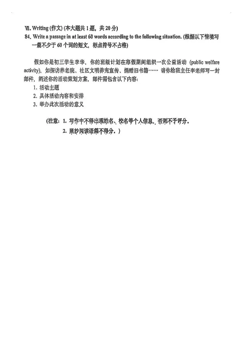 2026上海奉贤初三一模英语试卷（原卷）_0122026上海中考一模二模真题试卷_2026年上海一模_上海1500初中高中试卷_奉贤区