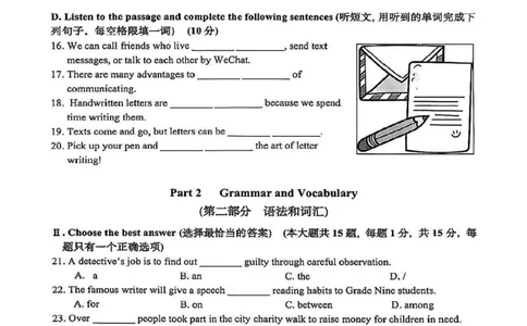 2026上海奉贤初三一模英语试卷（原卷）_0122026上海中考一模二模真题试卷_2026年上海一模_上海1500初中高中试卷_奉贤区