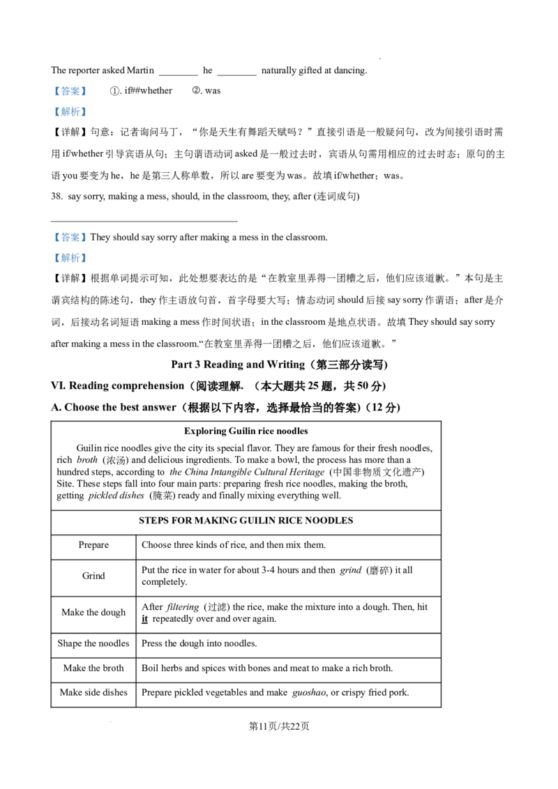 2026上海闵行初三一模英语试题（解析版）_0122026上海中考一模二模真题试卷_2026年上海一模_上海1500初中高中试卷_闵行区