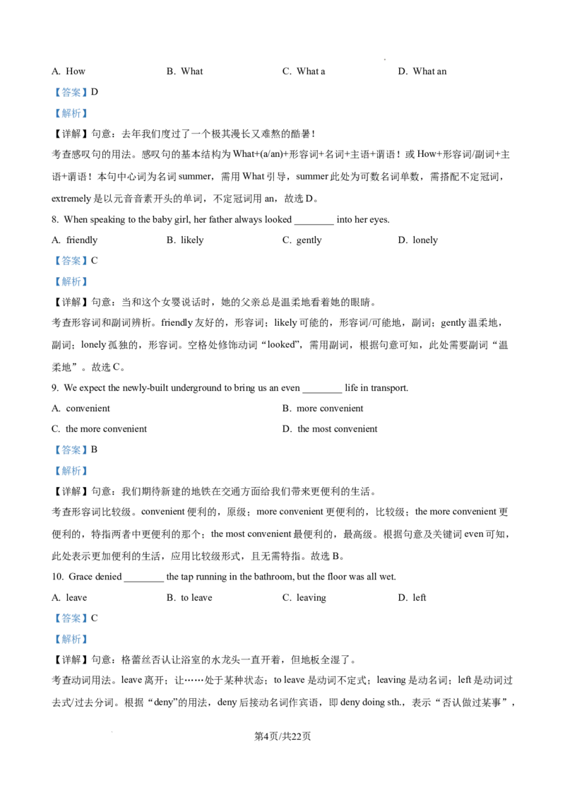 2026上海闵行初三一模英语试题（解析版）_0122026上海中考一模二模真题试卷_2026年上海一模_上海1500初中高中试卷_闵行区