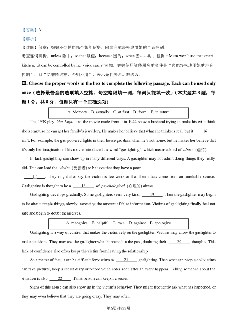 2026上海闵行初三一模英语试题（解析版）_0122026上海中考一模二模真题试卷_2026年上海一模_上海1500初中高中试卷_闵行区