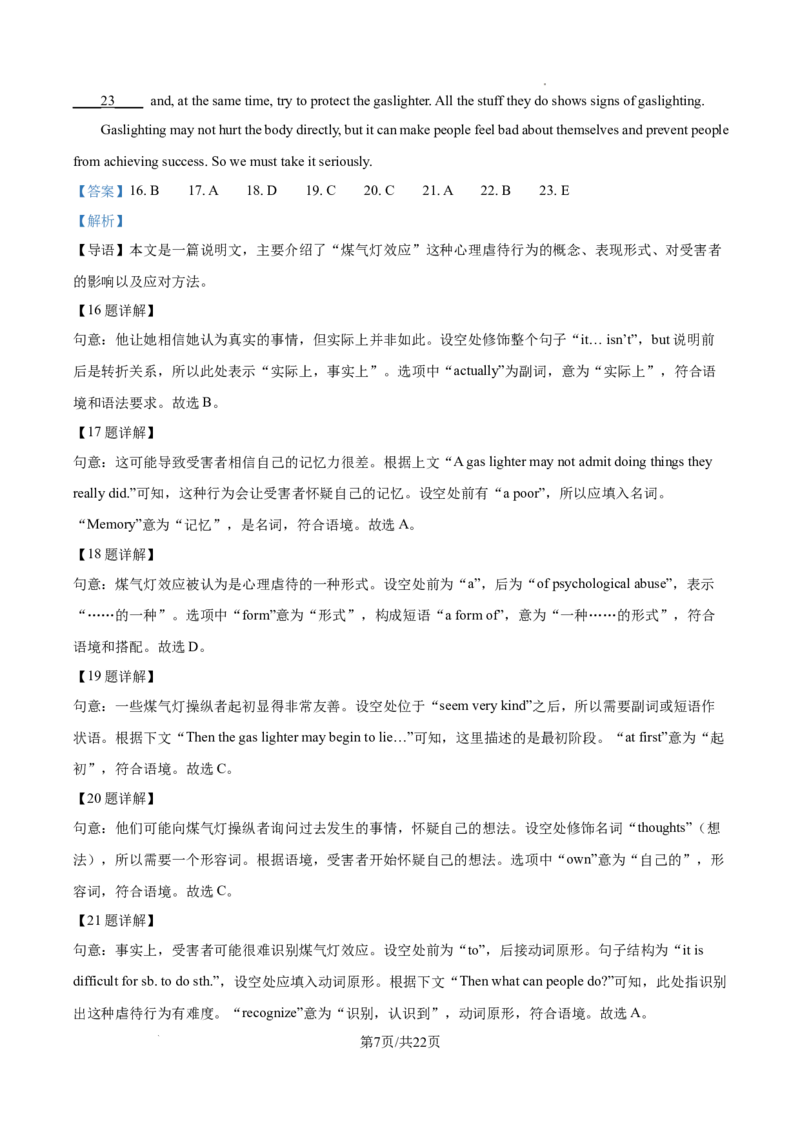 2026上海闵行初三一模英语试题（解析版）_0122026上海中考一模二模真题试卷_2026年上海一模_上海1500初中高中试卷_闵行区