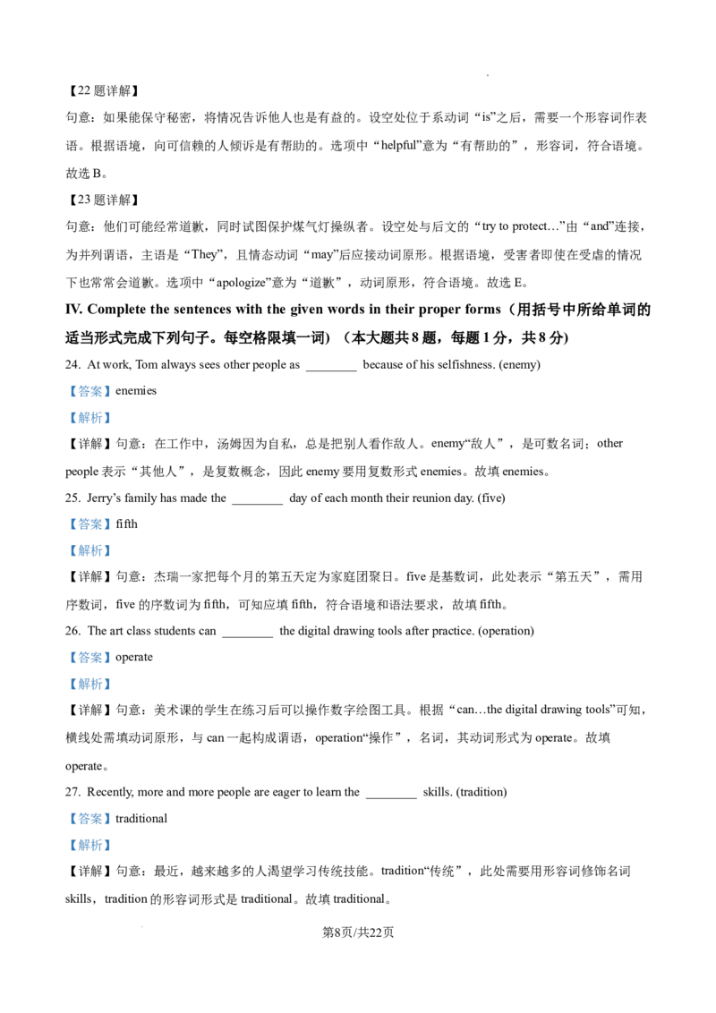 2026上海闵行初三一模英语试题（解析版）_0122026上海中考一模二模真题试卷_2026年上海一模_上海1500初中高中试卷_闵行区