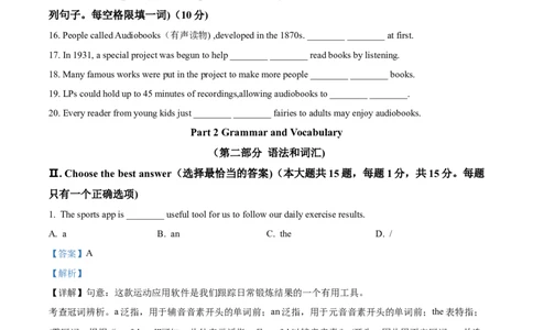 2026上海闵行初三一模英语试题（解析版）_0122026上海中考一模二模真题试卷_2026年上海一模_上海1500初中高中试卷_闵行区