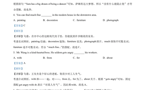 2026上海闵行初三一模英语试题（解析版）_0122026上海中考一模二模真题试卷_2026年上海一模_上海1500初中高中试卷_闵行区