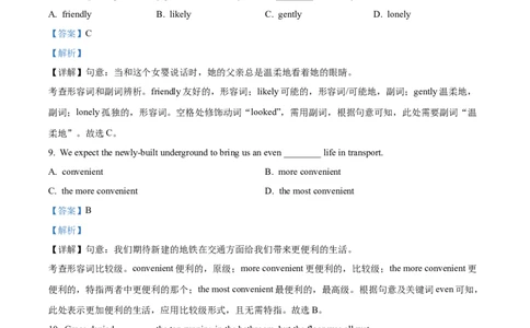 2026上海闵行初三一模英语试题（解析版）_0122026上海中考一模二模真题试卷_2026年上海一模_上海1500初中高中试卷_闵行区