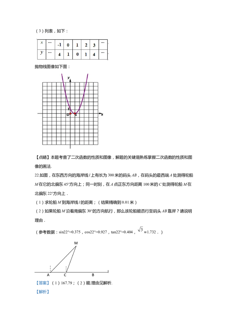 上海市静安区2020届九年级上学期期末(一模）质量调研数学试卷（word解析版）_0122026上海中考一模二模真题试卷_2025-2012年_2.上海中考数学一模二模（12-24）_一模
