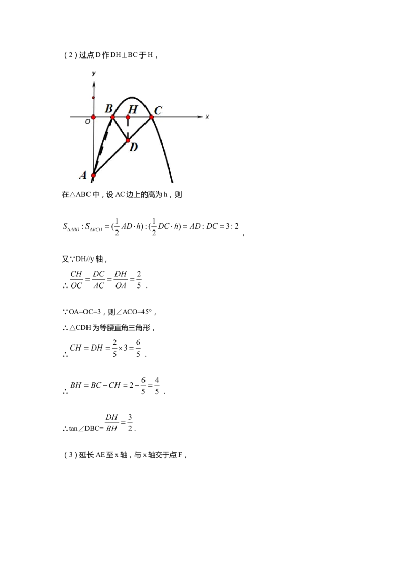 上海市静安区2020届九年级上学期期末(一模）质量调研数学试卷（word解析版）_0122026上海中考一模二模真题试卷_2025-2012年_2.上海中考数学一模二模（12-24）_一模