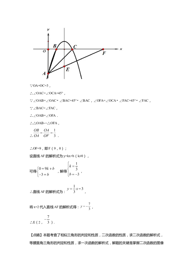 上海市静安区2020届九年级上学期期末(一模）质量调研数学试卷（word解析版）_0122026上海中考一模二模真题试卷_2025-2012年_2.上海中考数学一模二模（12-24）_一模