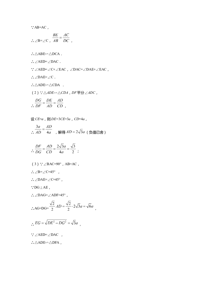 上海市静安区2020届九年级上学期期末(一模）质量调研数学试卷（word解析版）_0122026上海中考一模二模真题试卷_2025-2012年_2.上海中考数学一模二模（12-24）_一模