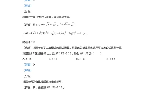 上海市静安区2020届九年级上学期期末(一模）质量调研数学试卷（word解析版）_0122026上海中考一模二模真题试卷_2025-2012年_2.上海中考数学一模二模（12-24）_一模