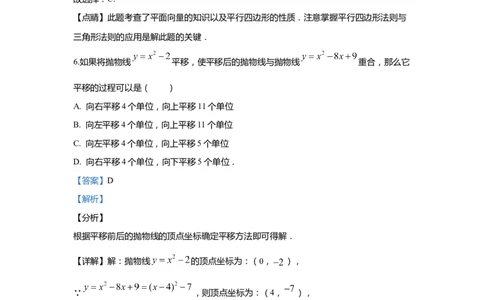 上海市静安区2020届九年级上学期期末(一模）质量调研数学试卷（word解析版）_0122026上海中考一模二模真题试卷_2025-2012年_2.上海中考数学一模二模（12-24）_一模