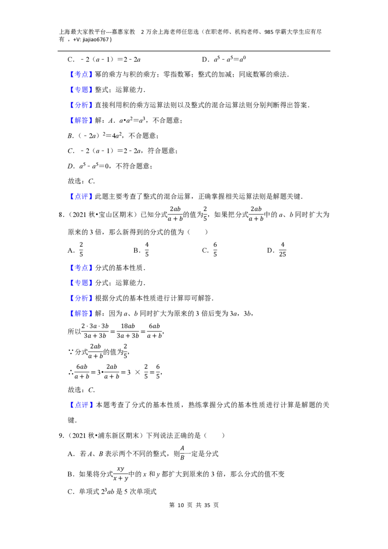 上海市2022-2023学年八年级上学期数学期末典型试卷2_0122026上海中考一模二模真题试卷_2026年上海一模_上海1500初中高中试卷_初中_八年级_上学期_3：期末
