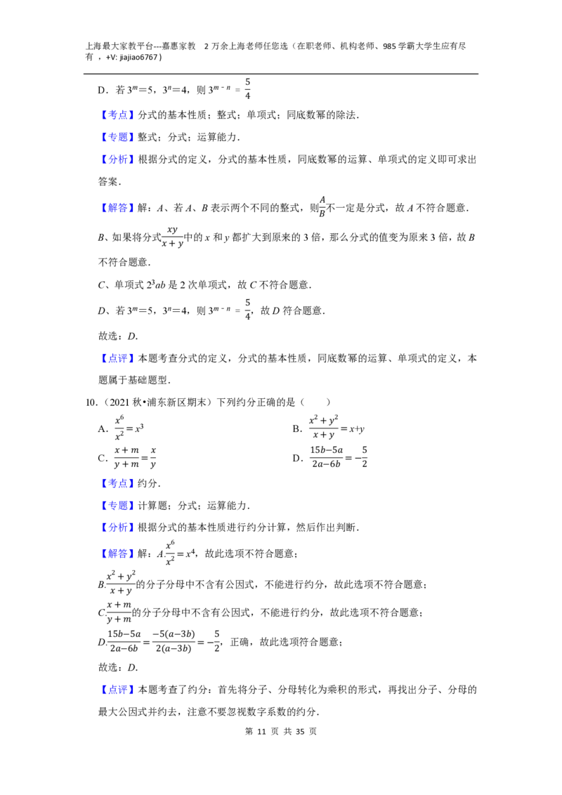 上海市2022-2023学年八年级上学期数学期末典型试卷2_0122026上海中考一模二模真题试卷_2026年上海一模_上海1500初中高中试卷_初中_八年级_上学期_3：期末
