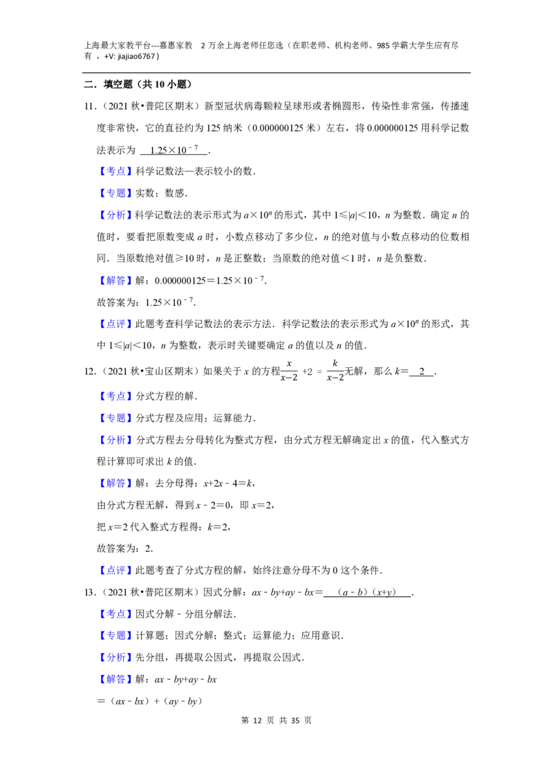 上海市2022-2023学年八年级上学期数学期末典型试卷2_0122026上海中考一模二模真题试卷_2026年上海一模_上海1500初中高中试卷_初中_八年级_上学期_3：期末