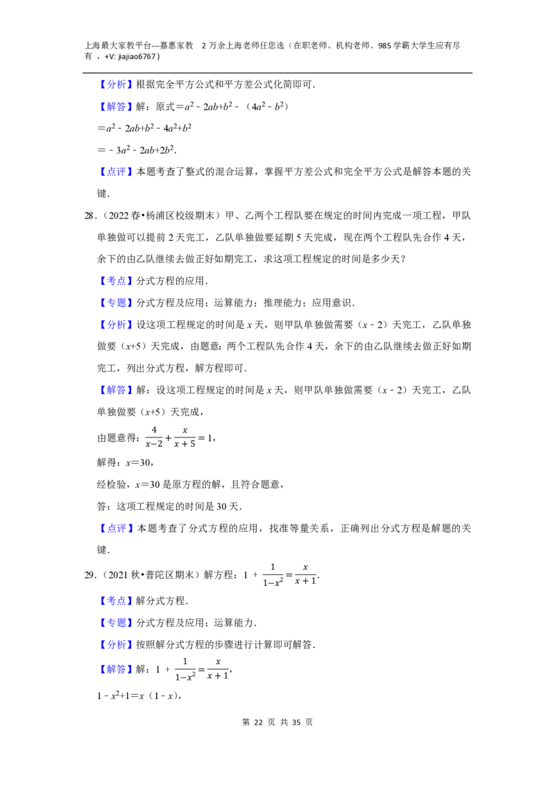 上海市2022-2023学年八年级上学期数学期末典型试卷2_0122026上海中考一模二模真题试卷_2026年上海一模_上海1500初中高中试卷_初中_八年级_上学期_3：期末