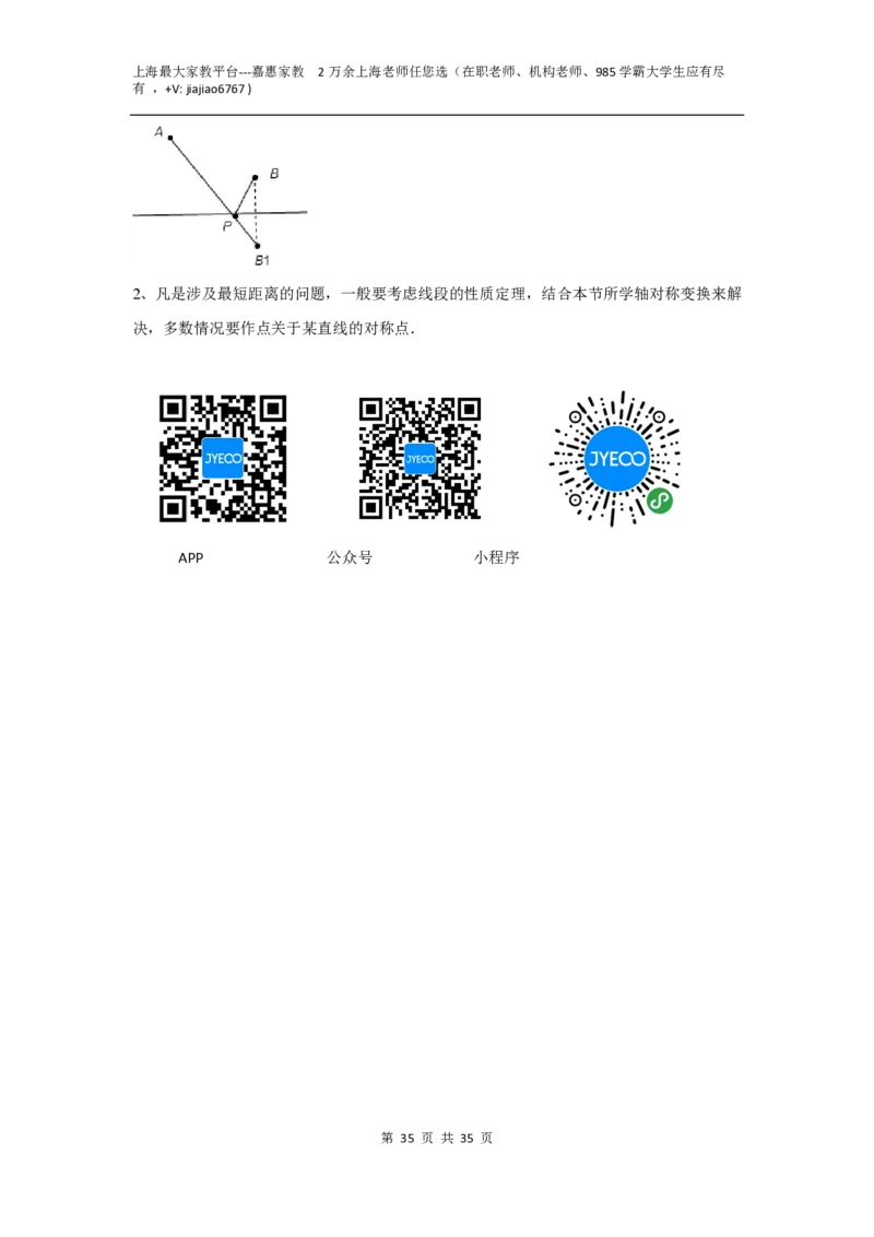 上海市2022-2023学年八年级上学期数学期末典型试卷2_0122026上海中考一模二模真题试卷_2026年上海一模_上海1500初中高中试卷_初中_八年级_上学期_3：期末