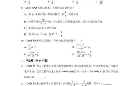 上海市2022-2023学年八年级上学期数学期末典型试卷2_0122026上海中考一模二模真题试卷_2026年上海一模_上海1500初中高中试卷_初中_八年级_上学期_3：期末