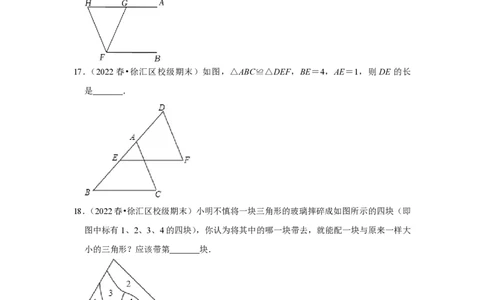 上海市2022-2023学年八年级上学期数学期末典型试卷2_0122026上海中考一模二模真题试卷_2026年上海一模_上海1500初中高中试卷_初中_八年级_上学期_3：期末