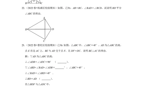 上海市2022-2023学年八年级上学期数学期末典型试卷2_0122026上海中考一模二模真题试卷_2026年上海一模_上海1500初中高中试卷_初中_八年级_上学期_3：期末