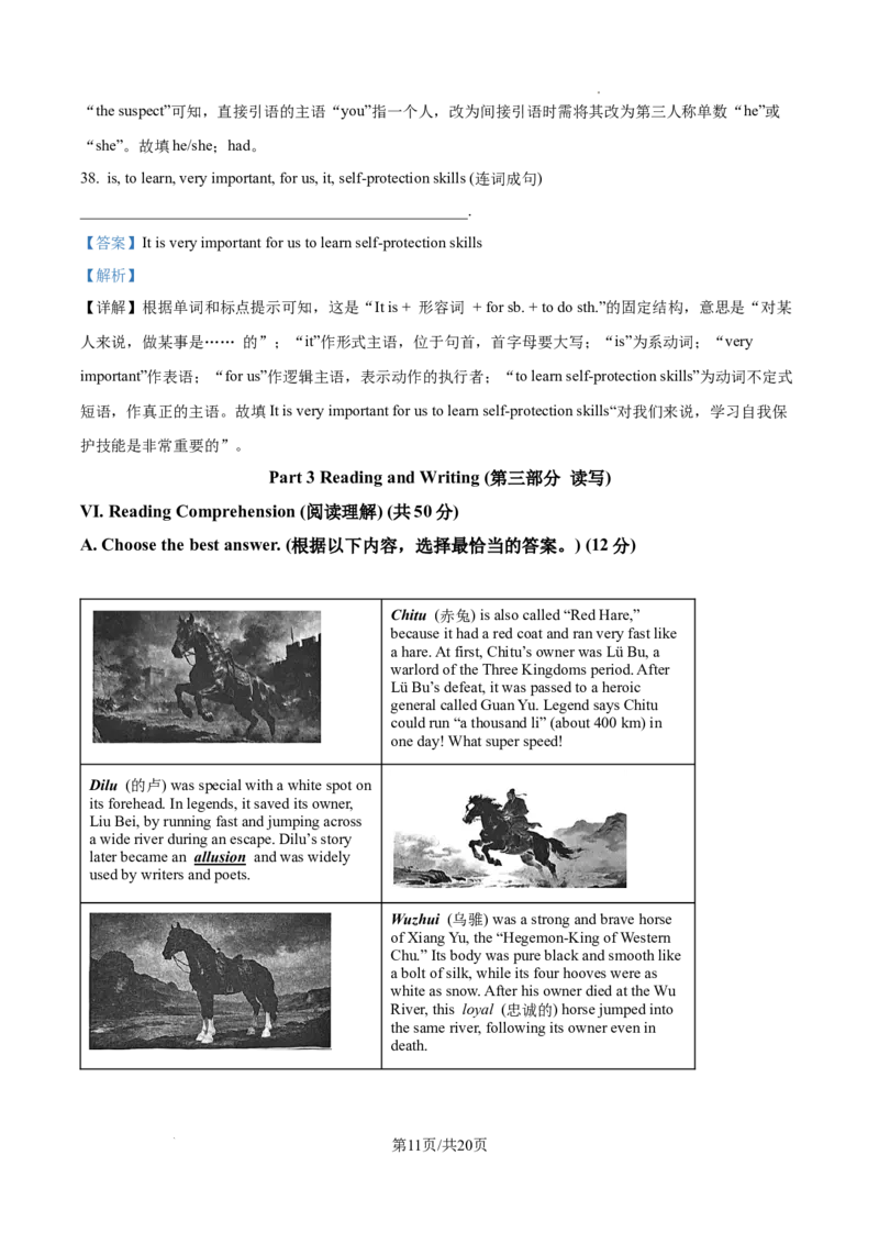 2026上海金山初三一模英语试题（解析版）_0122026上海中考一模二模真题试卷_2026年上海一模_上海1500初中高中试卷_金山区