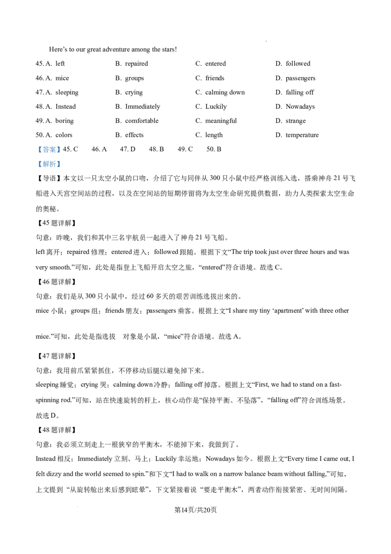 2026上海金山初三一模英语试题（解析版）_0122026上海中考一模二模真题试卷_2026年上海一模_上海1500初中高中试卷_金山区