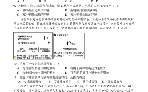 地理_2025年12月高一试卷_251222河南省实验中学2025-2026学年高一上学期期中考试（全）_河南省实验中学2025-2026学年高一上学期期中考试地理试题含答案