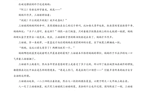 四川省成都市树德中学2024-2025学年高一上学期10月月考语文试题（原卷版）_2024年11月试卷_1102四川省成都市树德中学2024-2025学年高一上学期10月阶段性测试